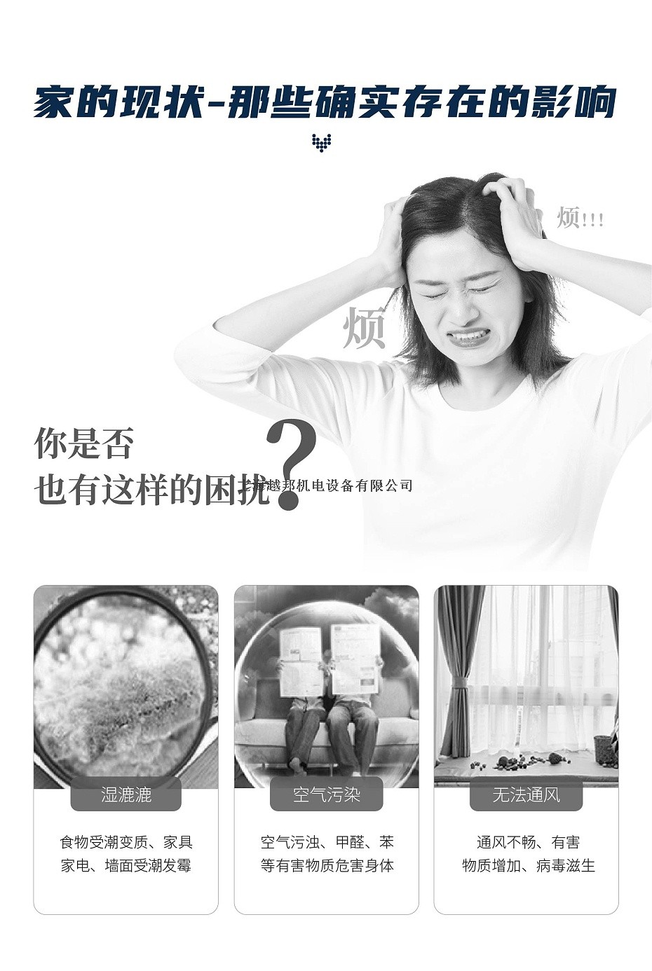 全熱交換新風(fēng)除濕5 全熱交換新風(fēng)除濕5