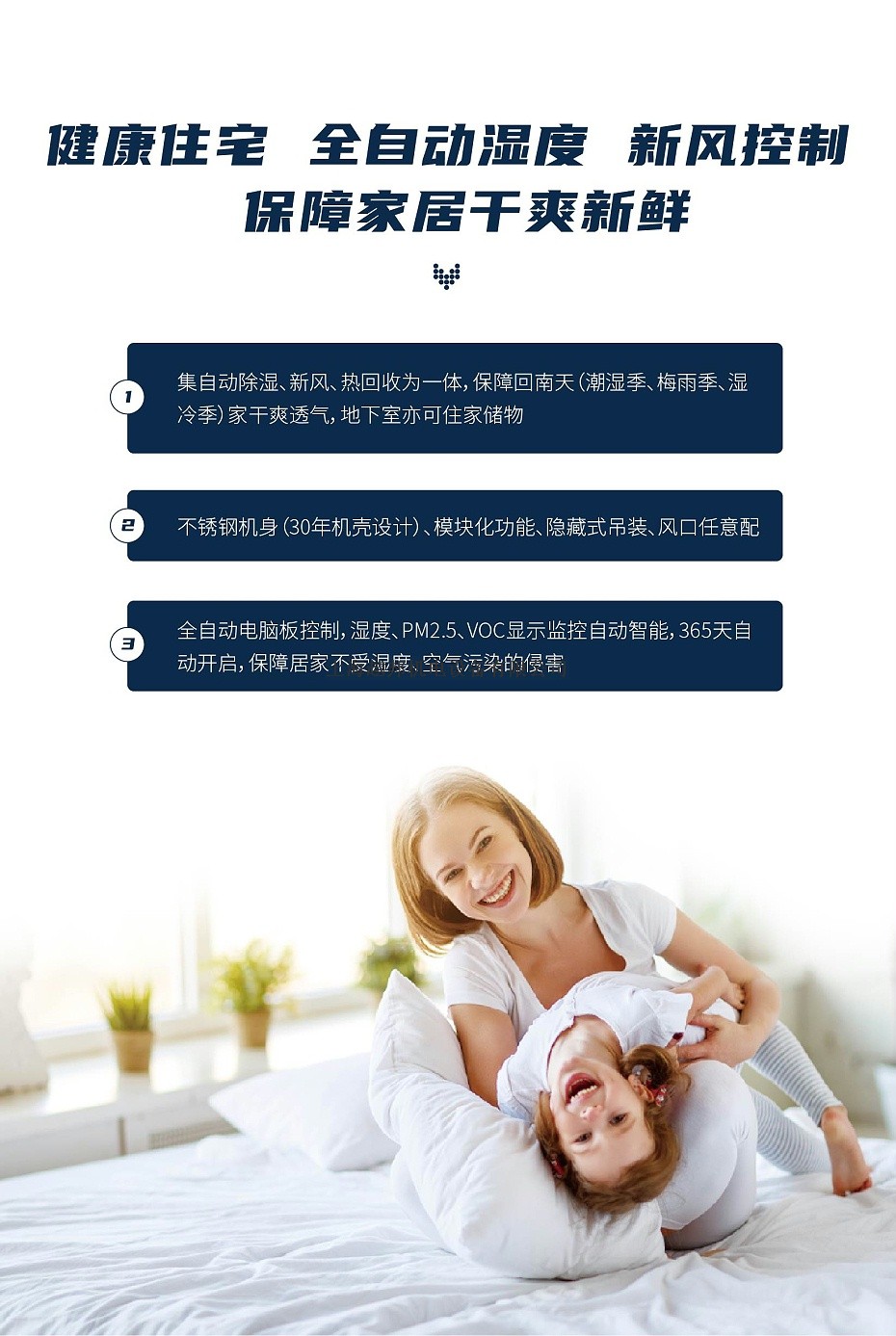 全熱交換新風(fēng)除濕6 全熱交換新風(fēng)除濕6