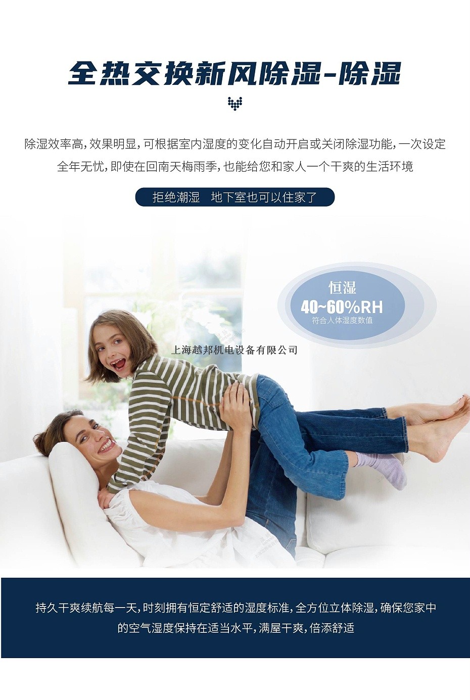 全熱交換新風(fēng)除濕7 全熱交換新風(fēng)除濕7