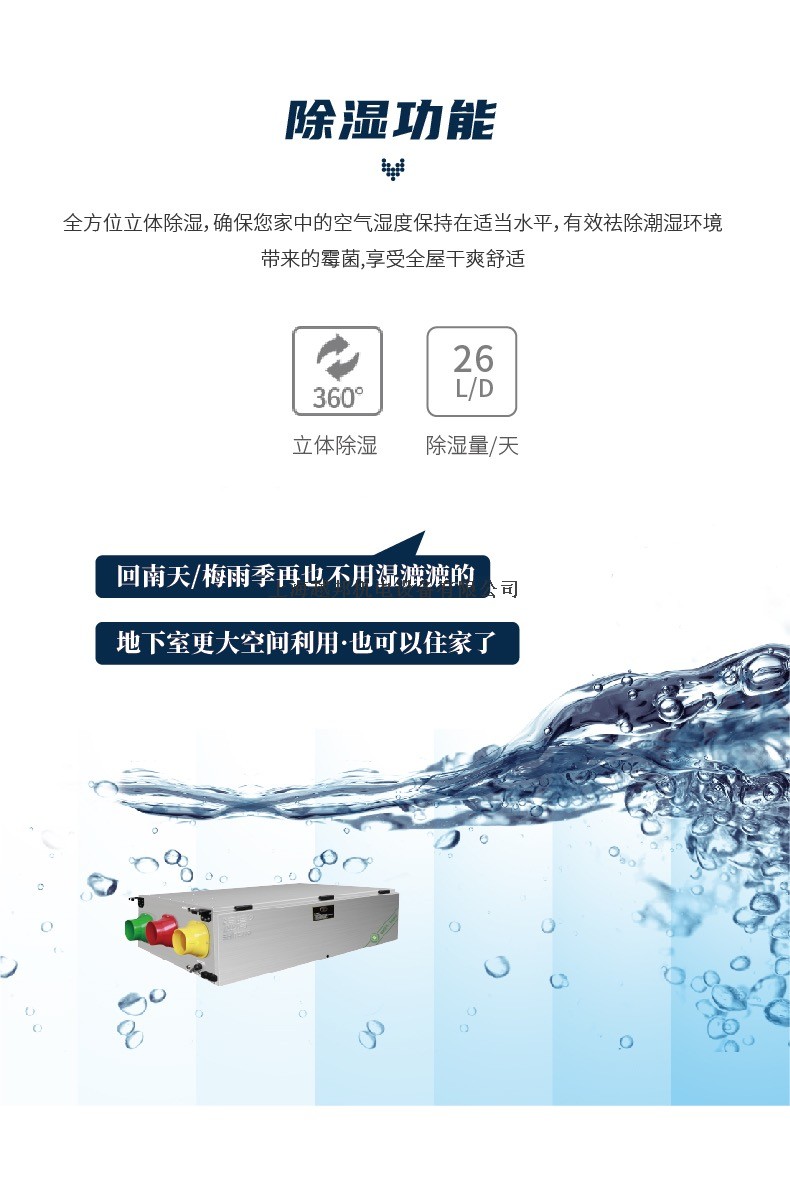 全熱交換新風(fēng)除濕8 全熱交換新風(fēng)除濕8
