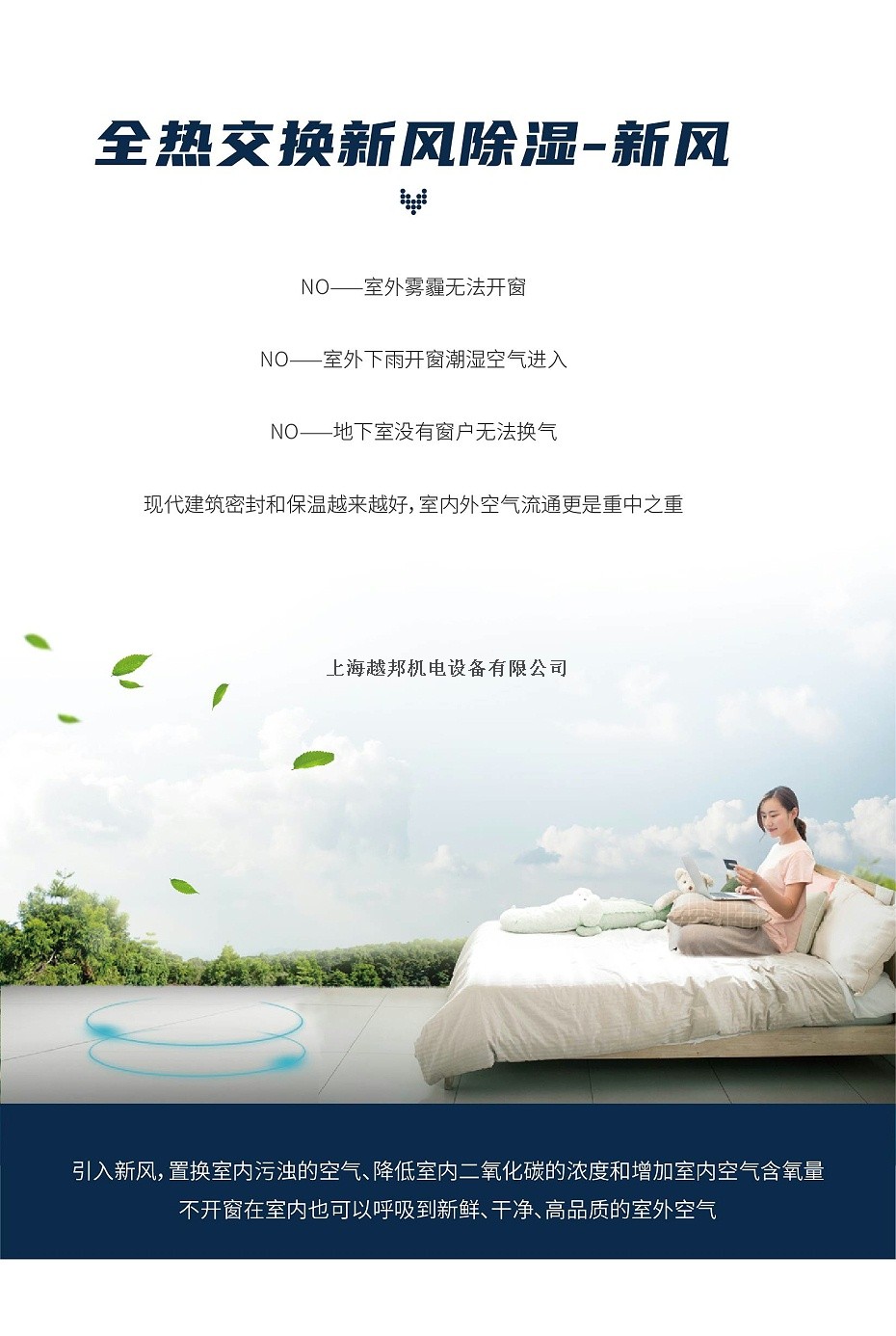 全熱交換新風(fēng)除濕9 全熱交換新風(fēng)除濕9