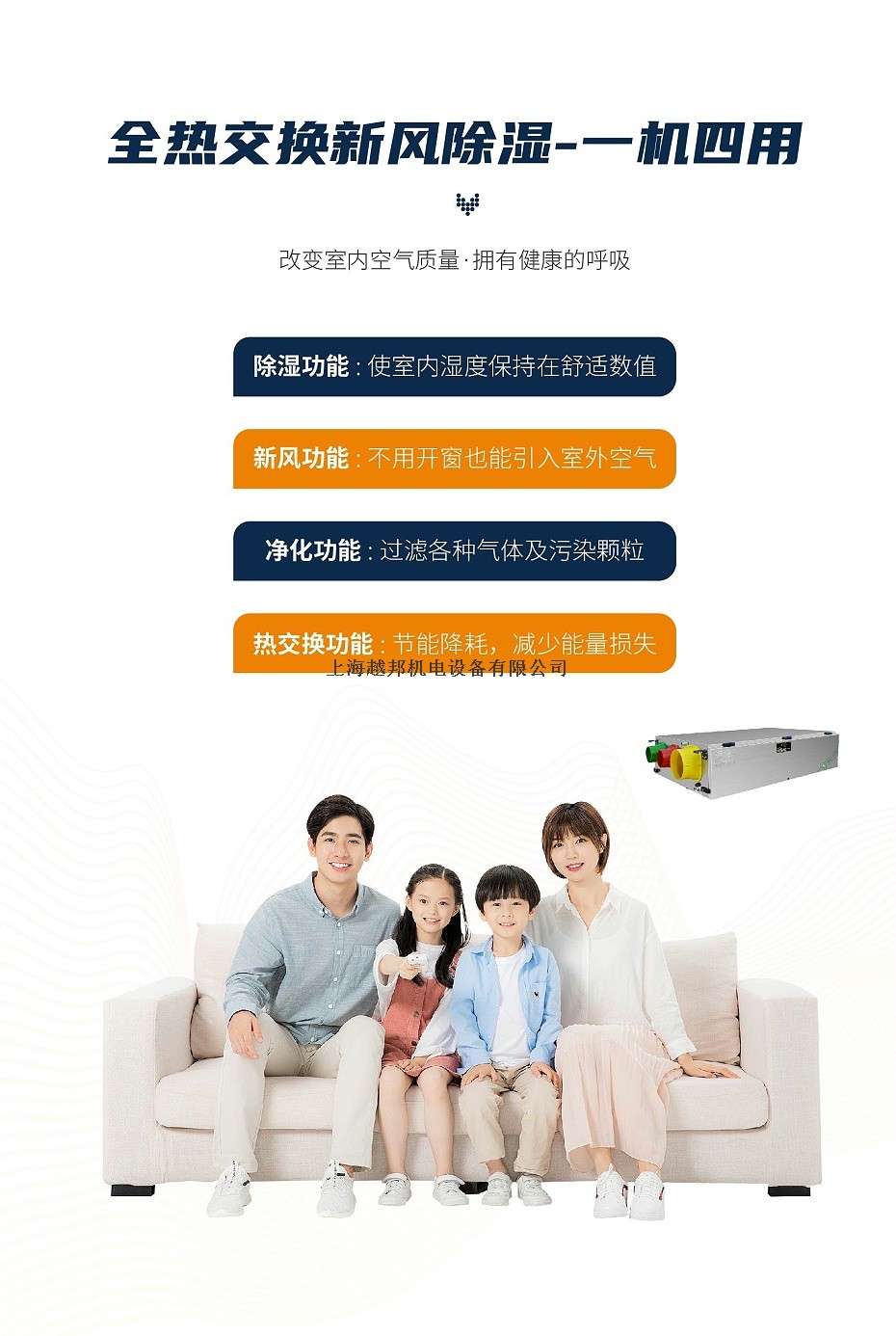 全熱交換新風(fēng)除濕10 全熱交換新風(fēng)除濕10