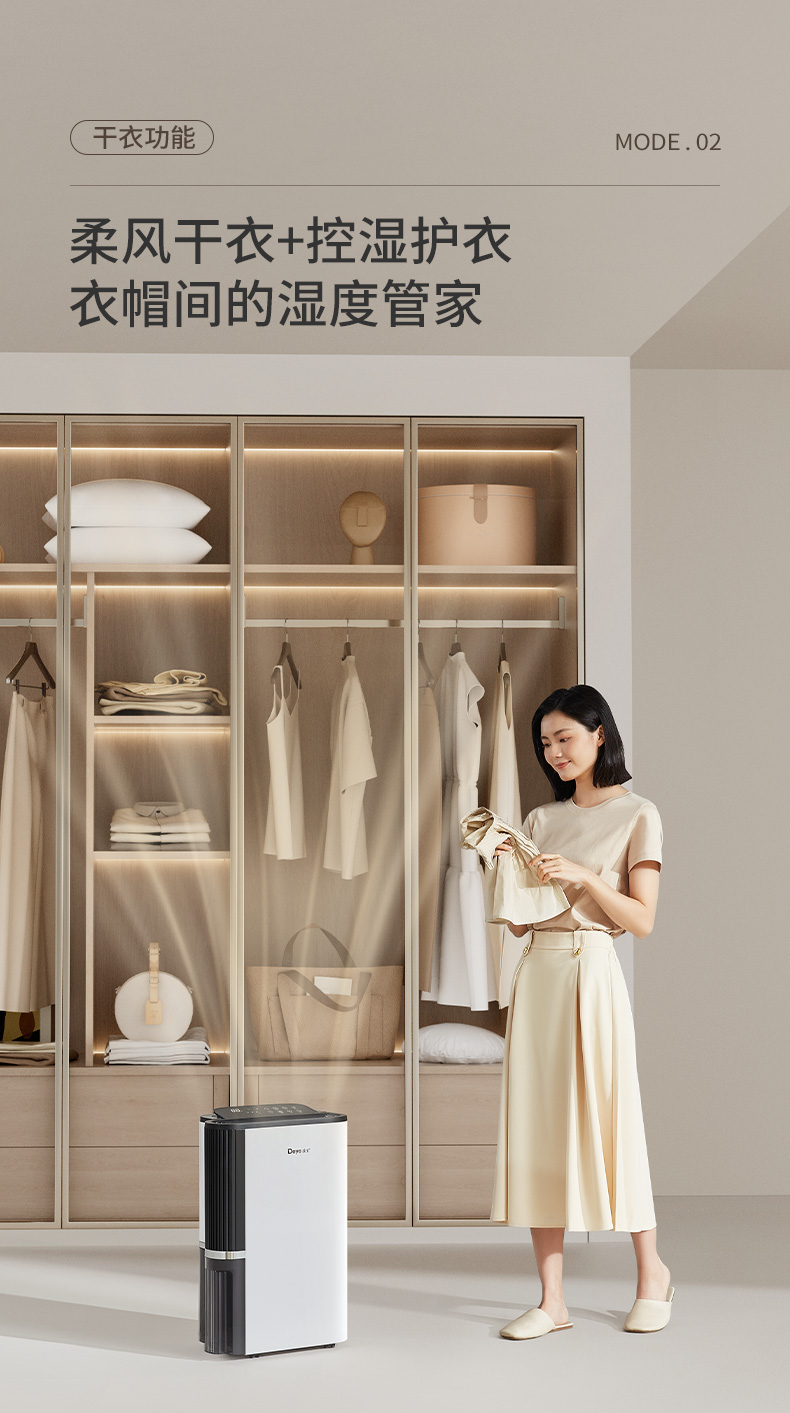 德業(yè)除濕機(jī)13