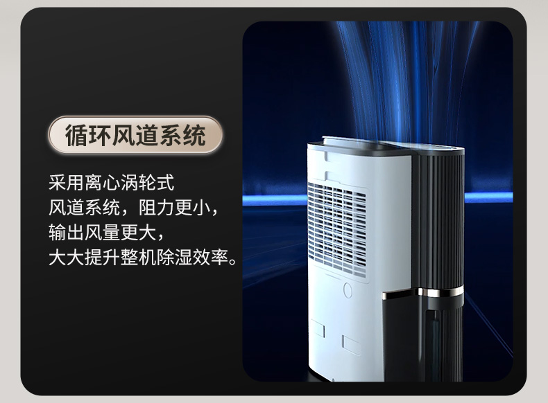 德業(yè)除濕機(jī)14