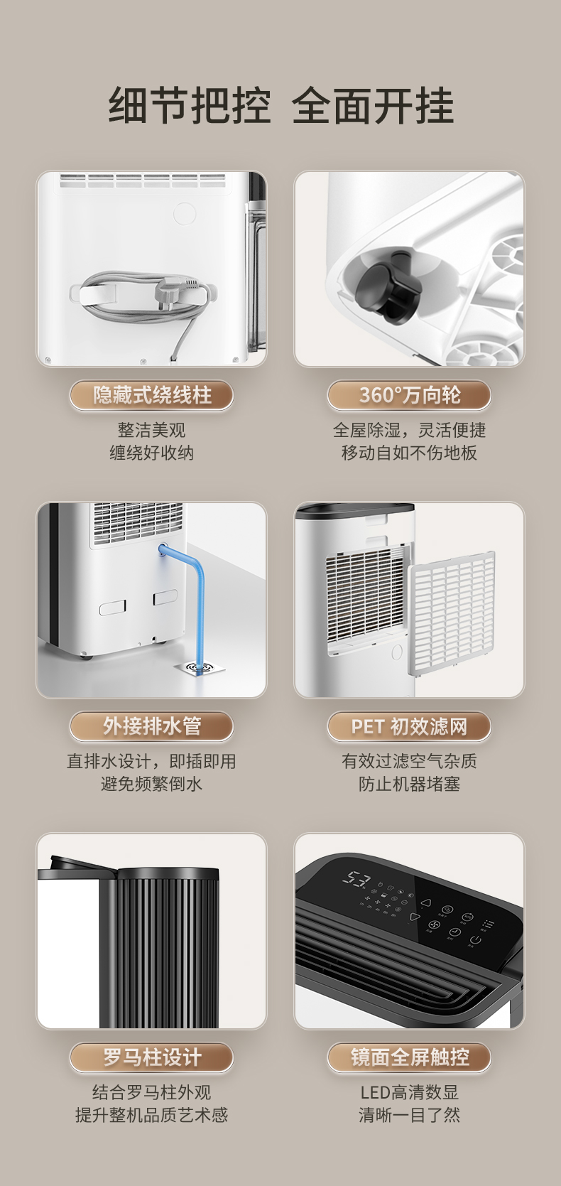 德業(yè)除濕機(jī)22