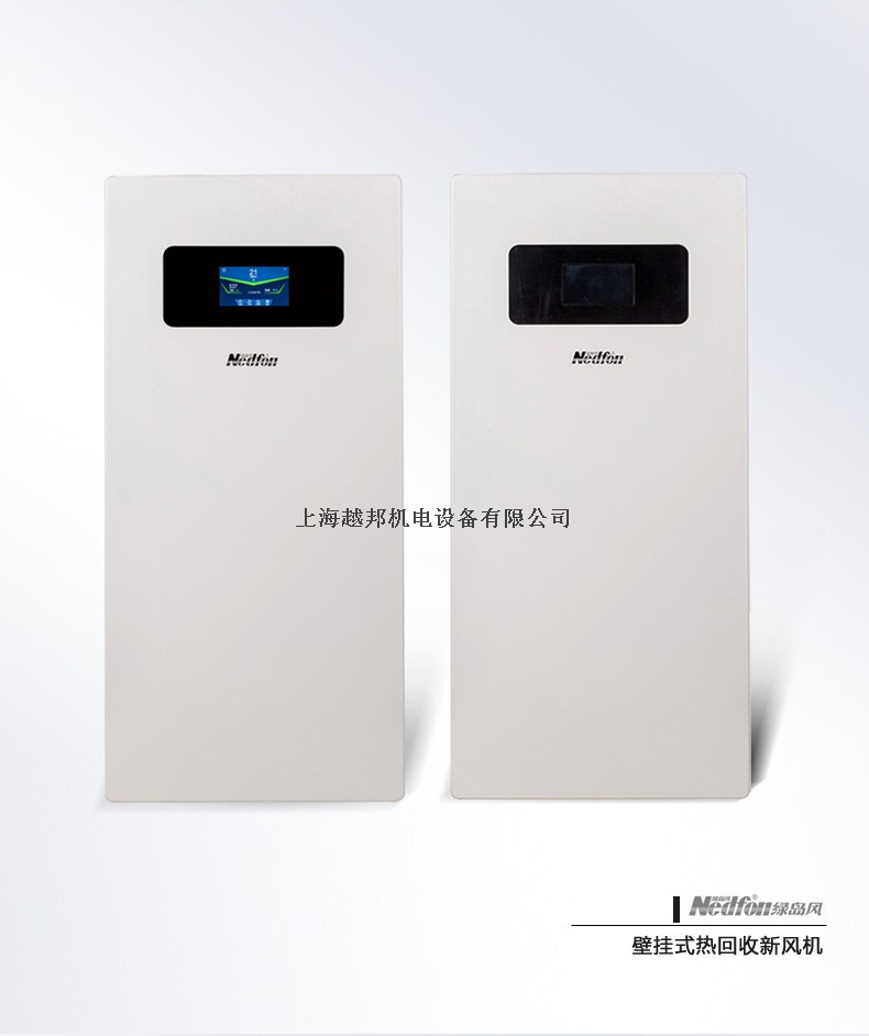 壁掛智能新風機12
