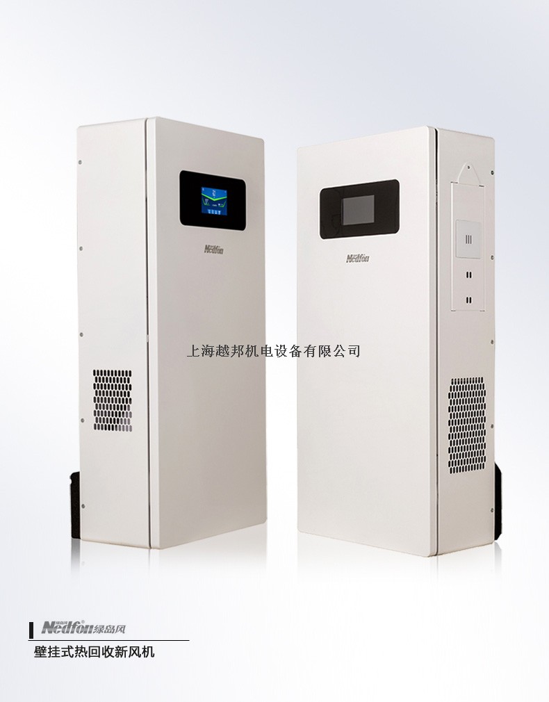 壁掛智能新風機13
