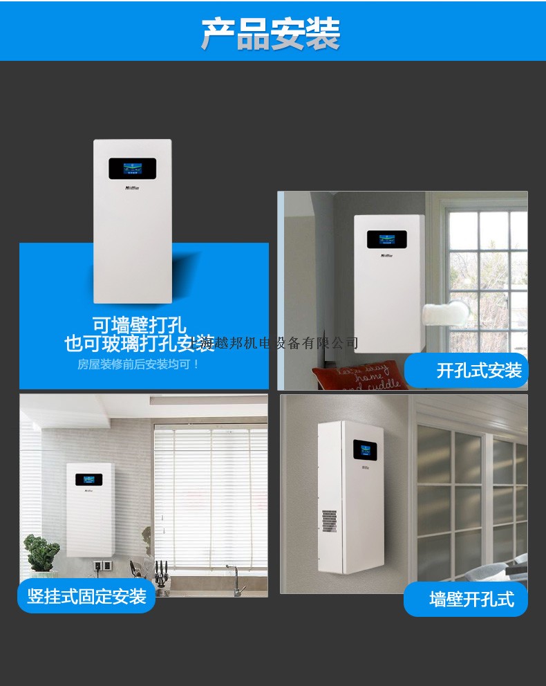 壁掛智能新風機21