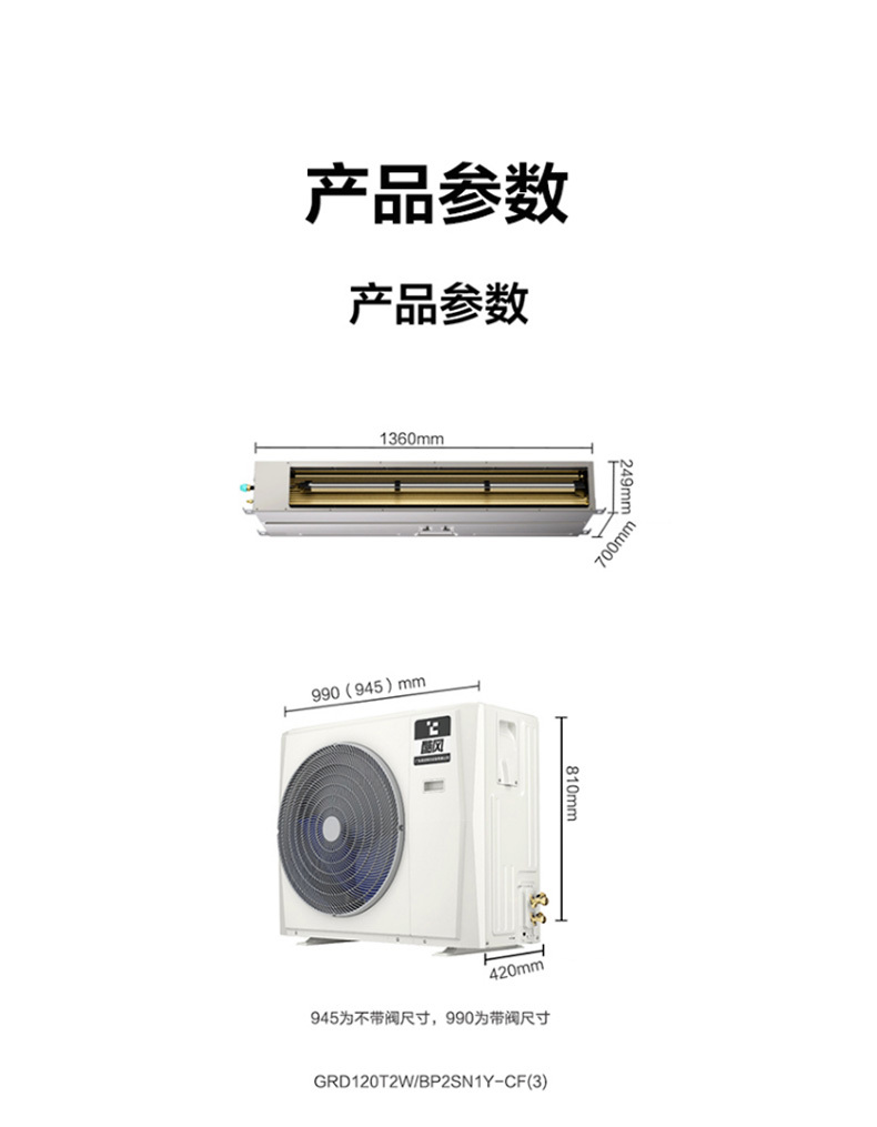 美的中央空調(diào)9 美的中央空調(diào)9