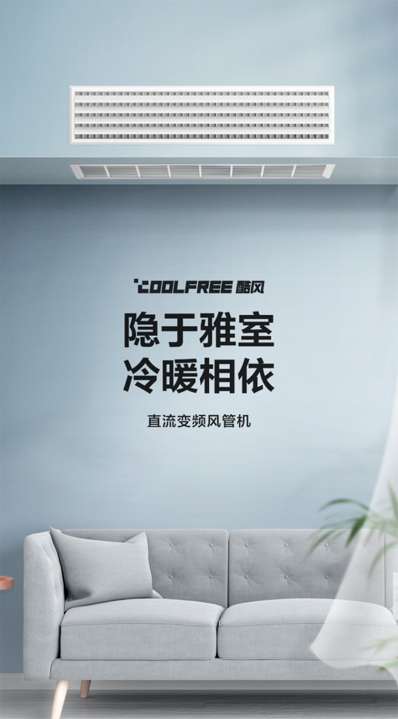 美的中央空調(diào)1 美的中央空調(diào)1