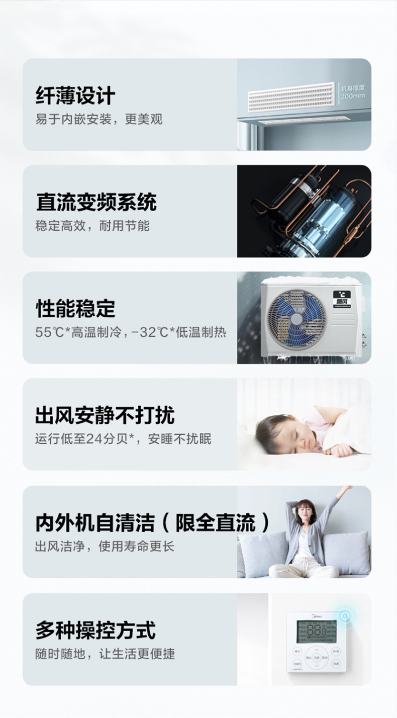 美的中央空調(diào)2 美的中央空調(diào)2