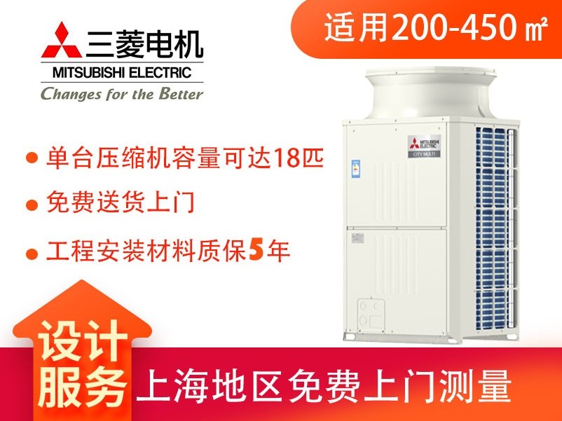 三菱電機(jī)中央空菱睿頂出風(fēng)系列 三菱電機(jī)中央空菱睿頂出風(fēng)系列