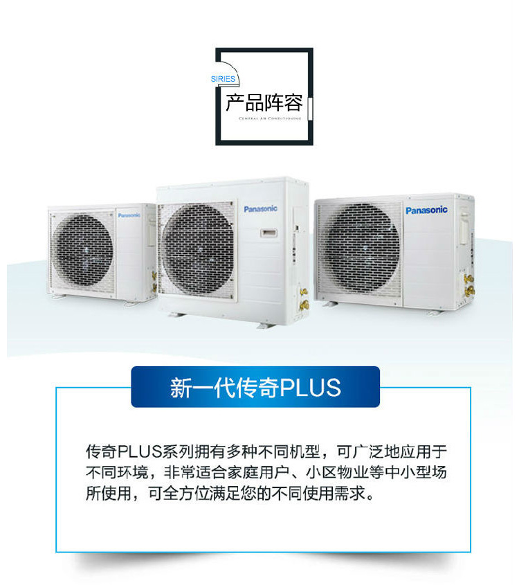 松下nanoe-G凈化傳奇PLUS一拖一風(fēng)管機(jī)