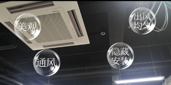 中央空調(diào)安裝方案確定前，需要注意哪些事情？