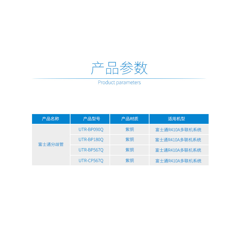 富士通適用分歧管-4