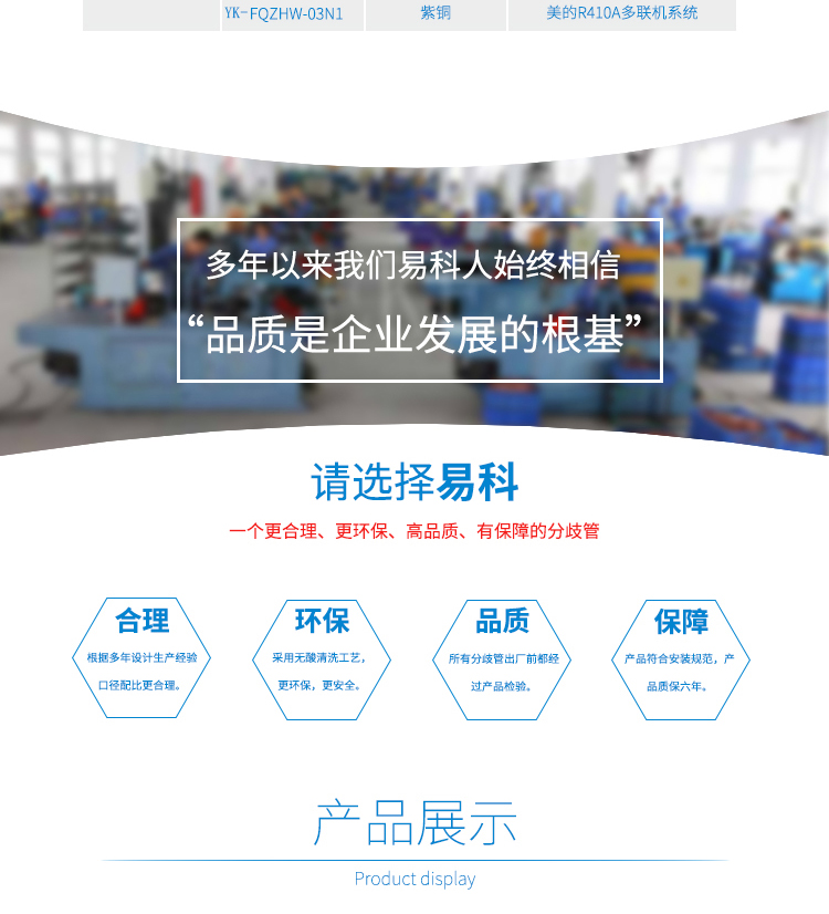 美的多聯(lián)機(jī)分歧管_03