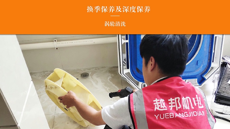 復工復產后，中央空調如何正確的清洗和消殺？