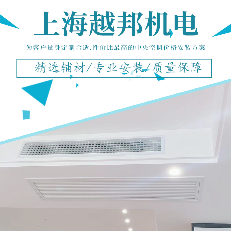 2022年如何安裝中央空調(diào)？