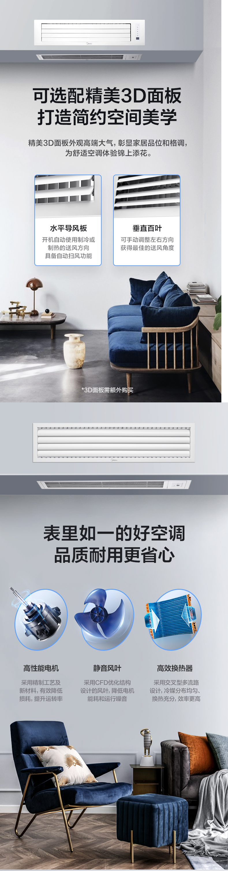 美的風(fēng)管機(jī)10