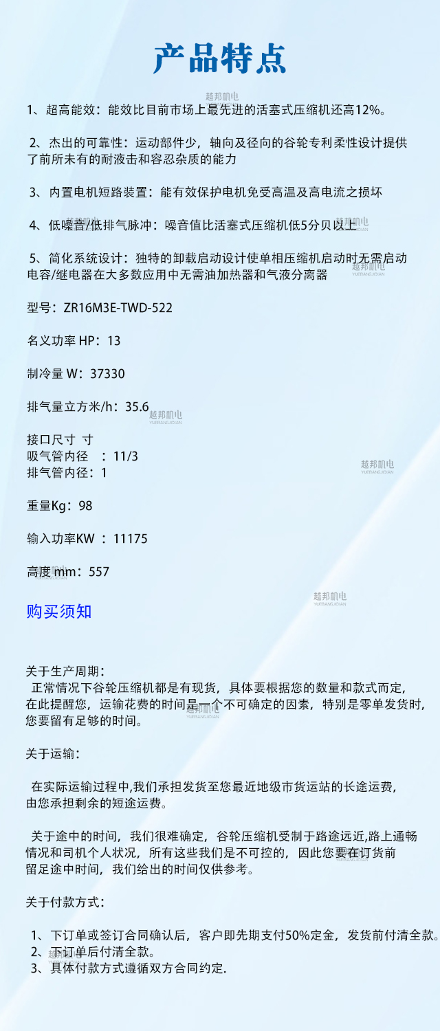 壓縮機(jī)詳情頁
