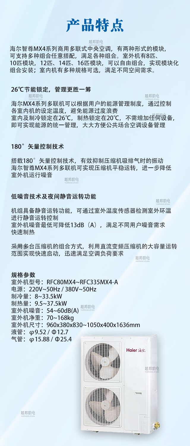 海爾空調(diào)機(jī)3