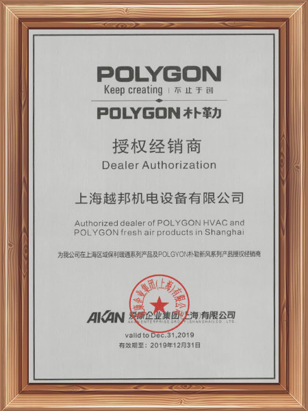 越邦機電樸勒授權(quán)經(jīng)銷商