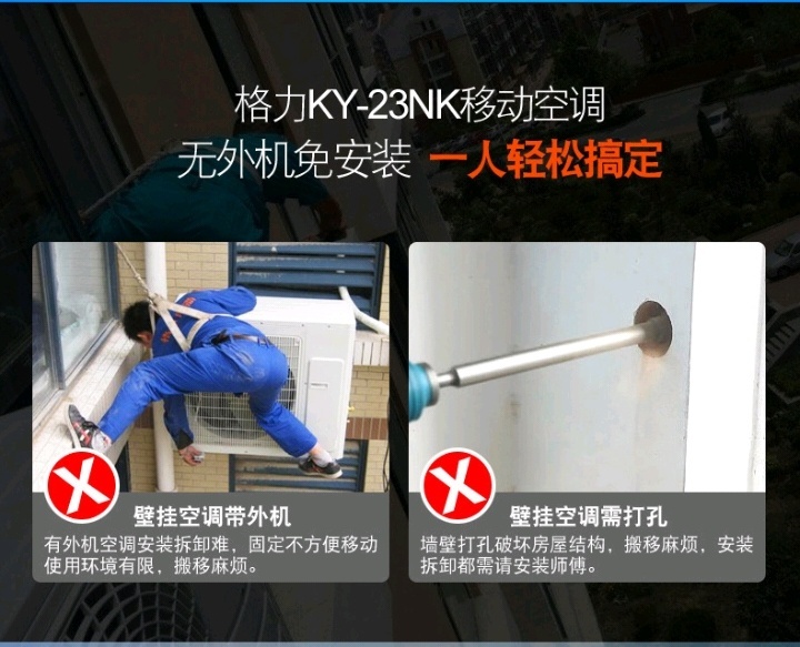 移動空調(diào)2