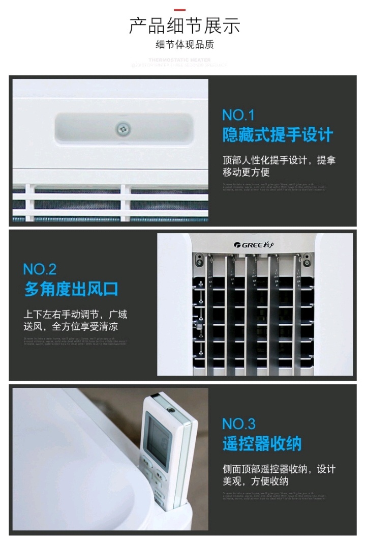 移動空調(diào)10