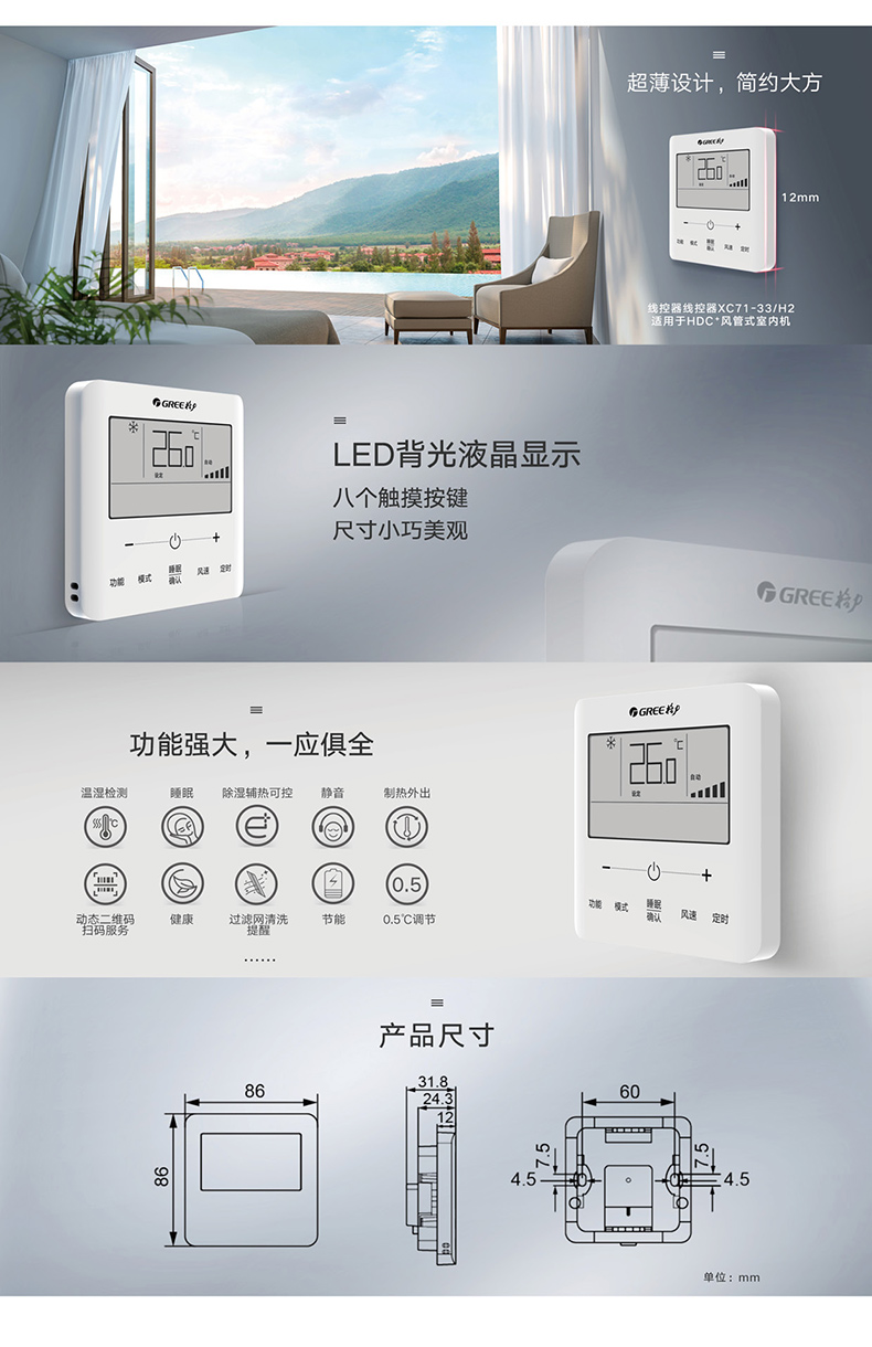 智睿變頻家庭中央空調(diào)7