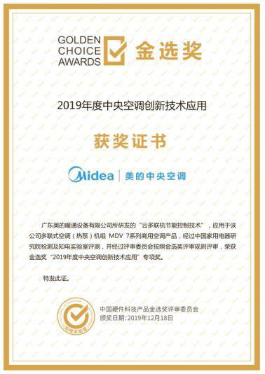 美的中央空調圖片2