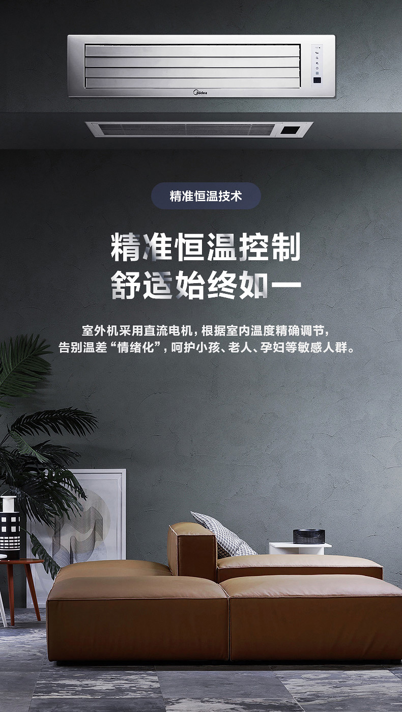 美的中央空調(diào)12 美的中央空調(diào)12