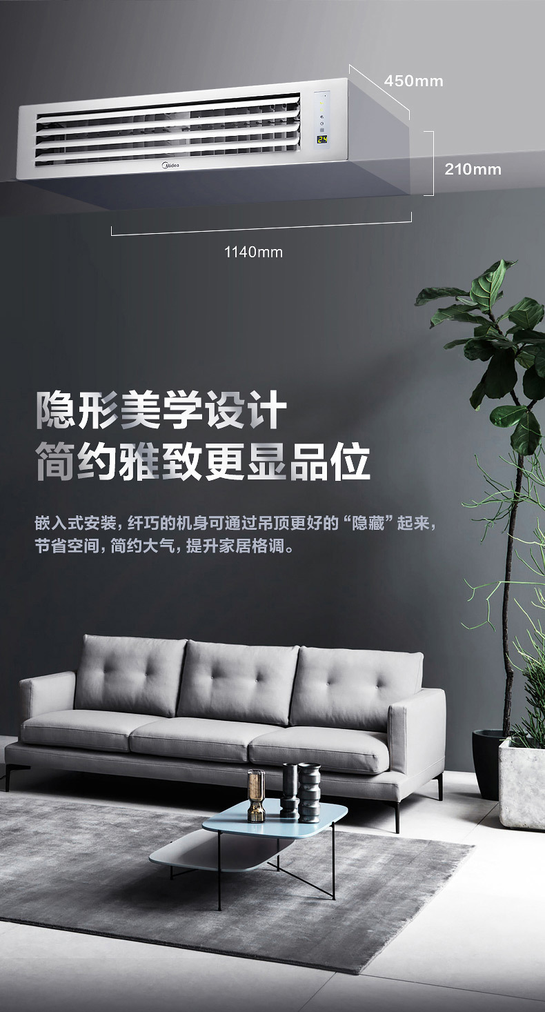 美的中央空調(diào)13 美的中央空調(diào)13