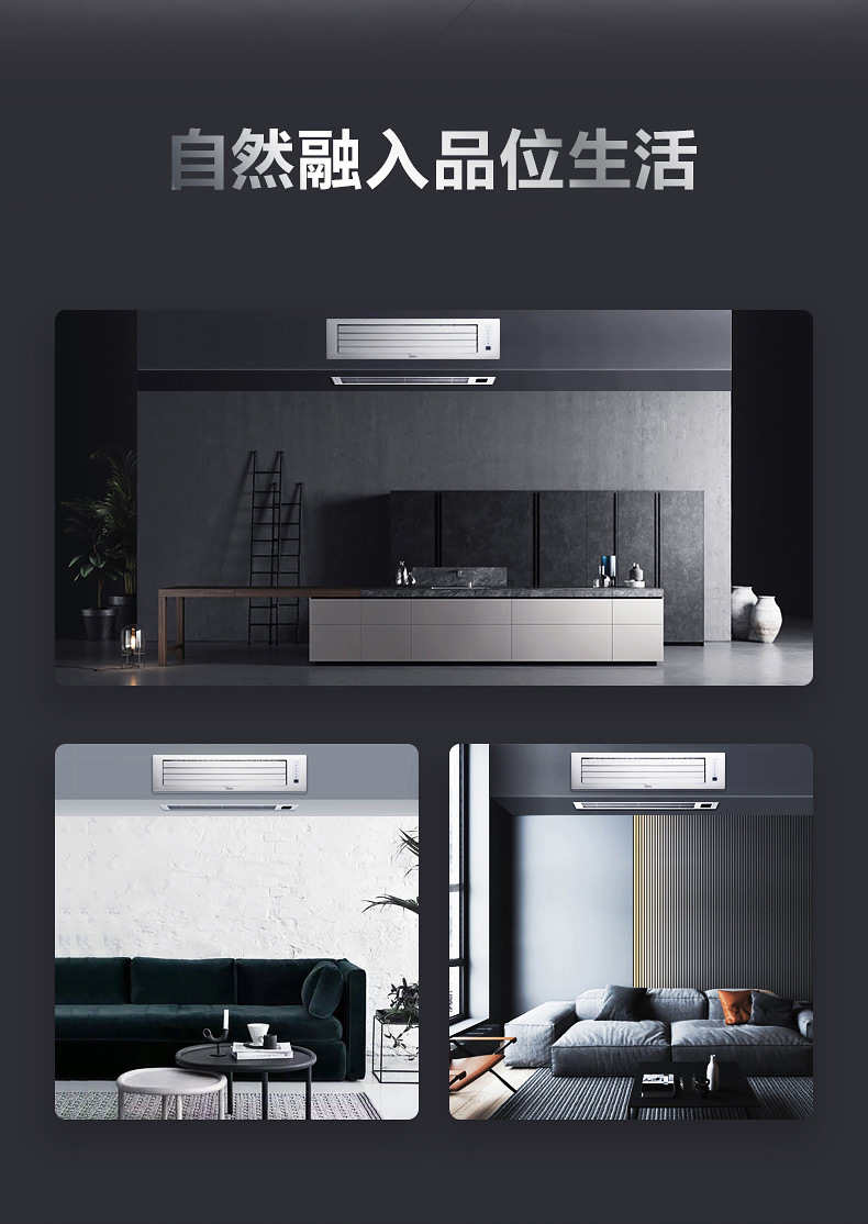 美的中央空調(diào)14 美的中央空調(diào)14