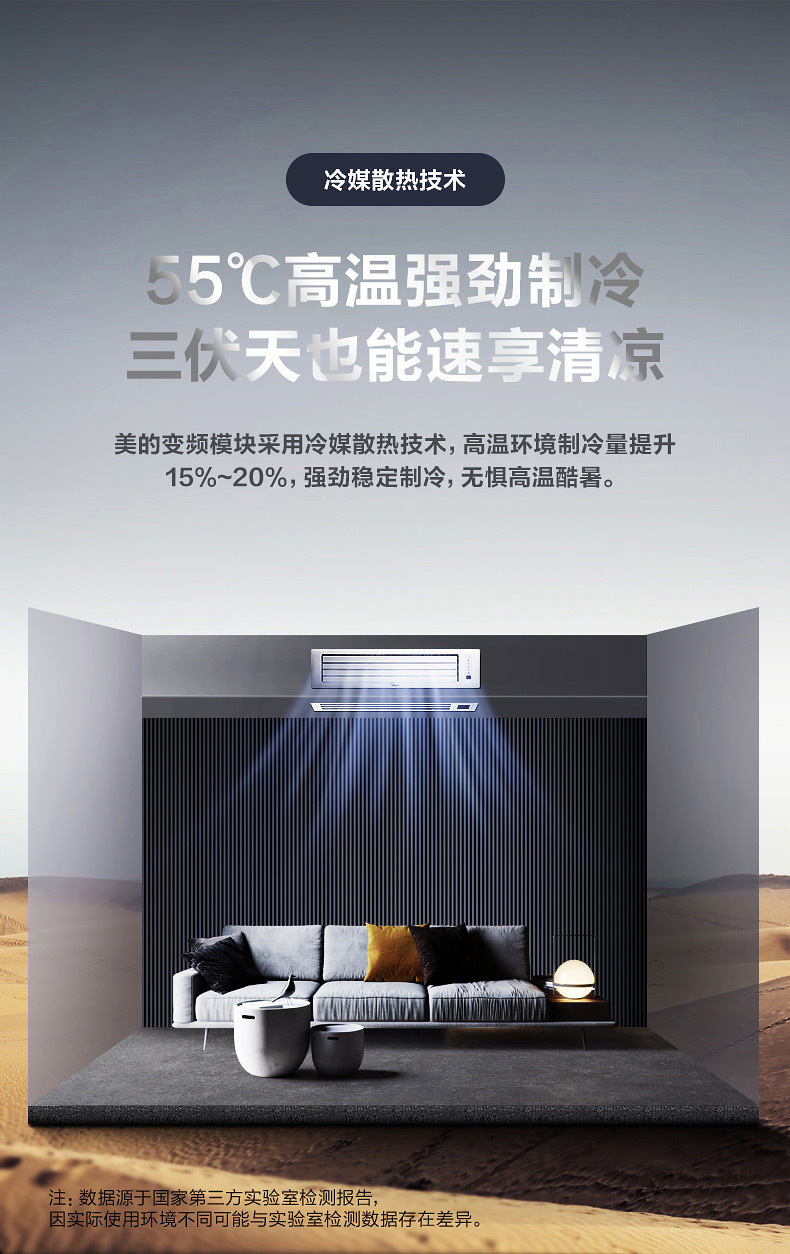 美的中央空調(diào)15 美的中央空調(diào)15