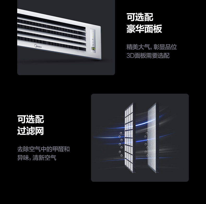 美的中央空調(diào)19 美的中央空調(diào)19