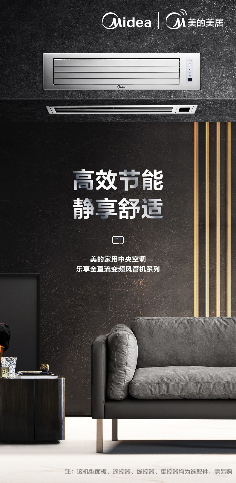 美的中央空調(diào)1 美的中央空調(diào)1