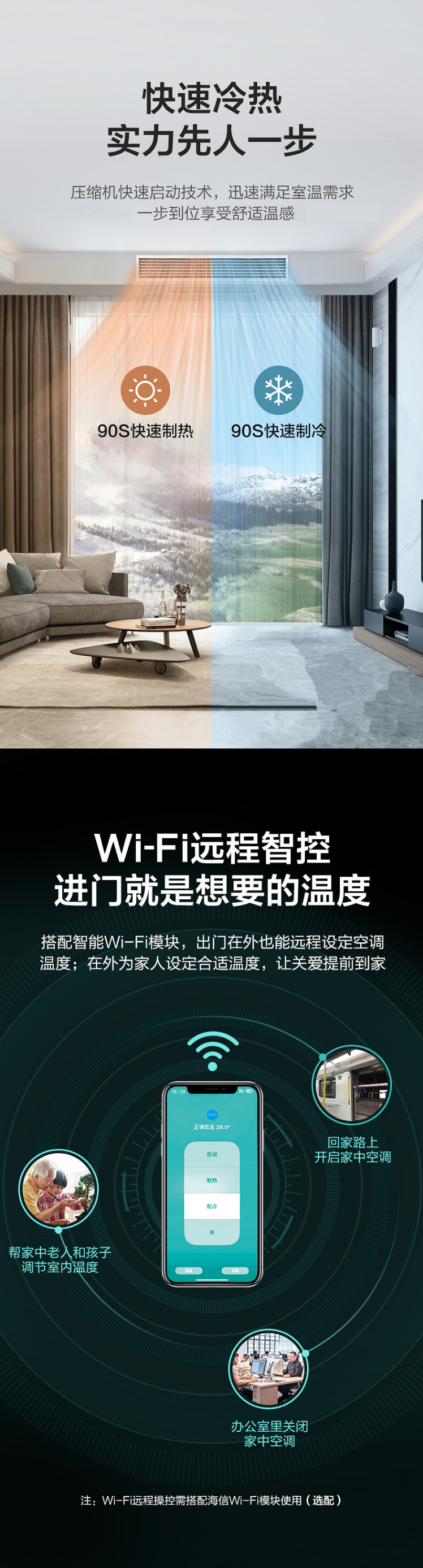 海信中央空調(diào)風(fēng)管機(jī)一拖一8