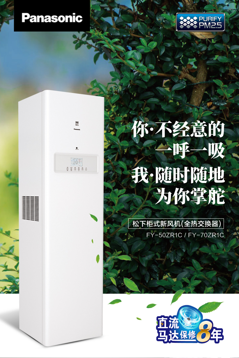 柜式新風(fēng)機(jī)1