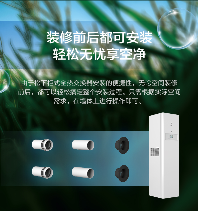 柜式新風(fēng)機(jī)13