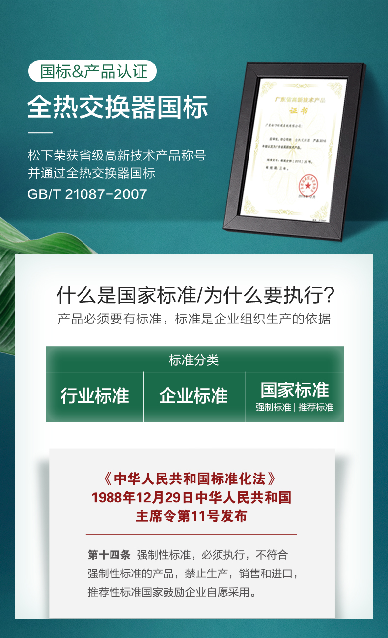 柜式新風(fēng)機(jī)3