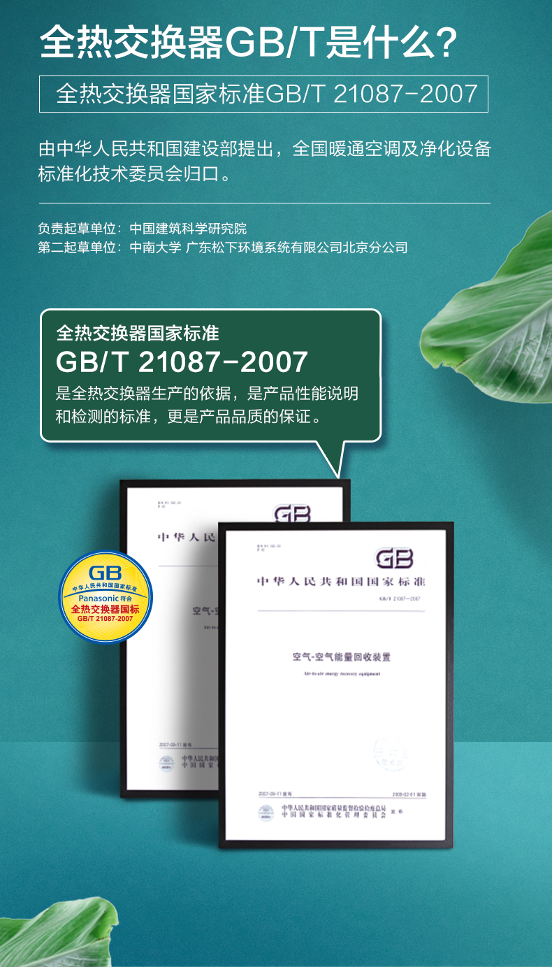 柜式新風(fēng)機(jī)4